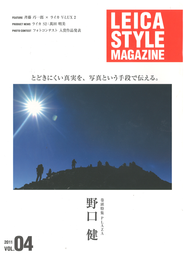 ボールで Leica style magazine 2〜37 (抜け有り) 19idC-m39564922674 