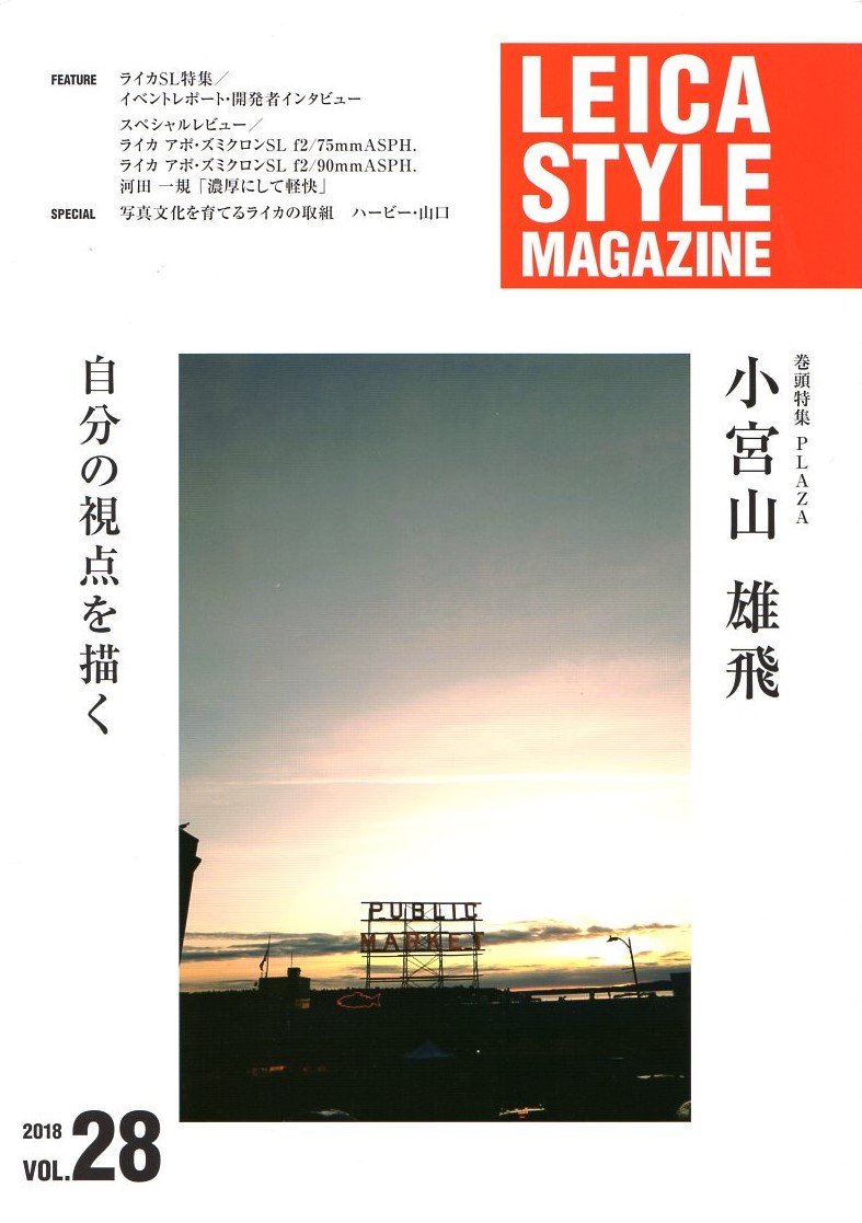 Leica style magazine 2〜37 (抜け有り)